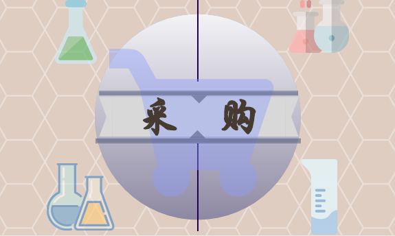 清華大學采購4批科研儀器 堀場(中國)等拔得頭籌